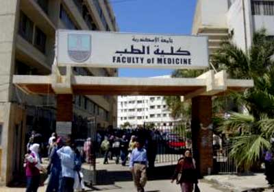 Alexandria School of Medicine